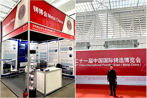 CIFEX(China International Foundry Expo)